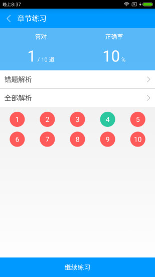 二級(jí)建筑師備考寶典