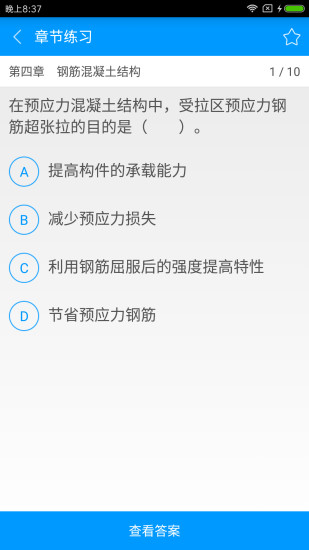 二級(jí)建筑師備考寶典