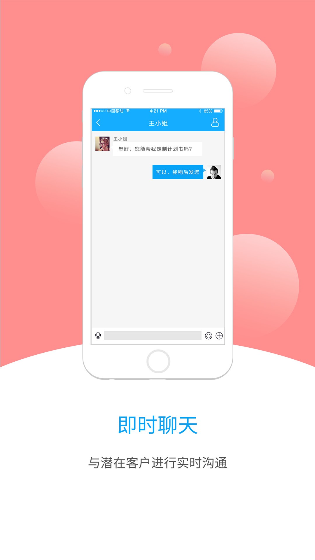 保險(xiǎn)企業(yè)家
