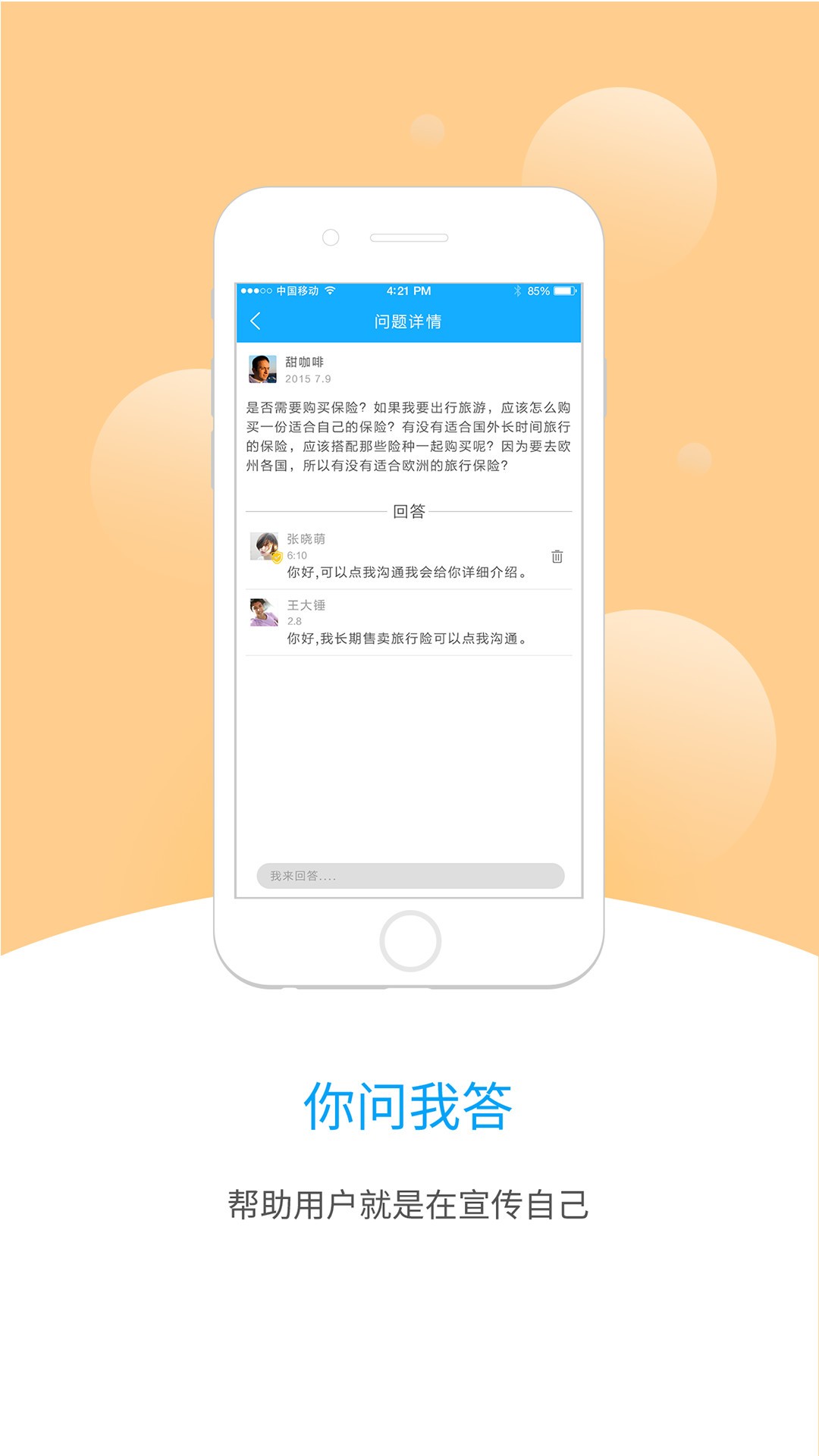 保險(xiǎn)企業(yè)家