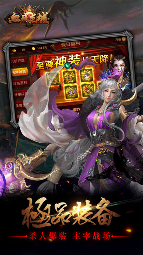 血戰(zhàn)龍城iPhone/iPad版