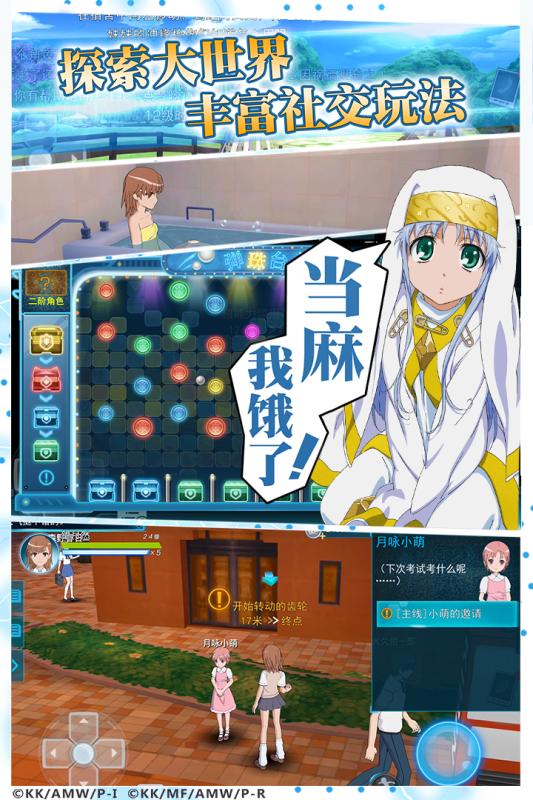 魔法禁书目录360版