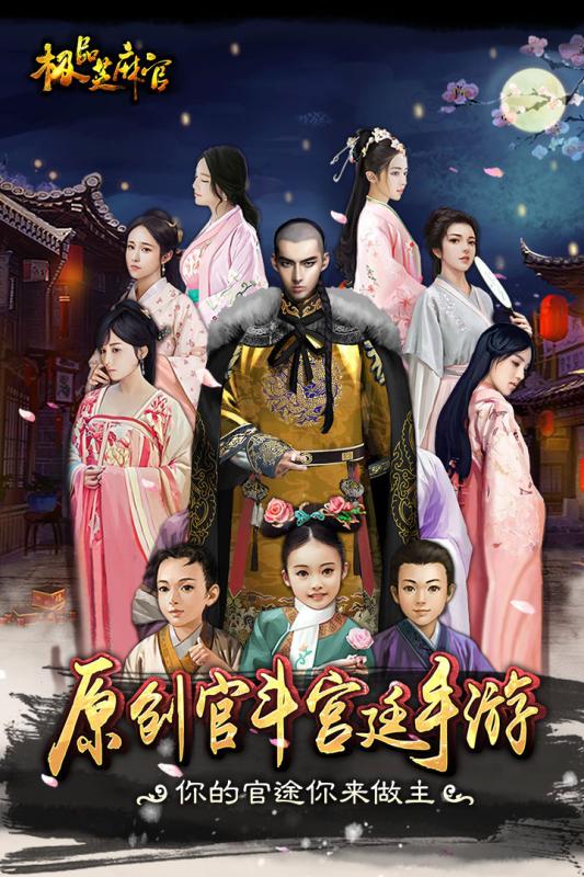 極品芝麻官360版