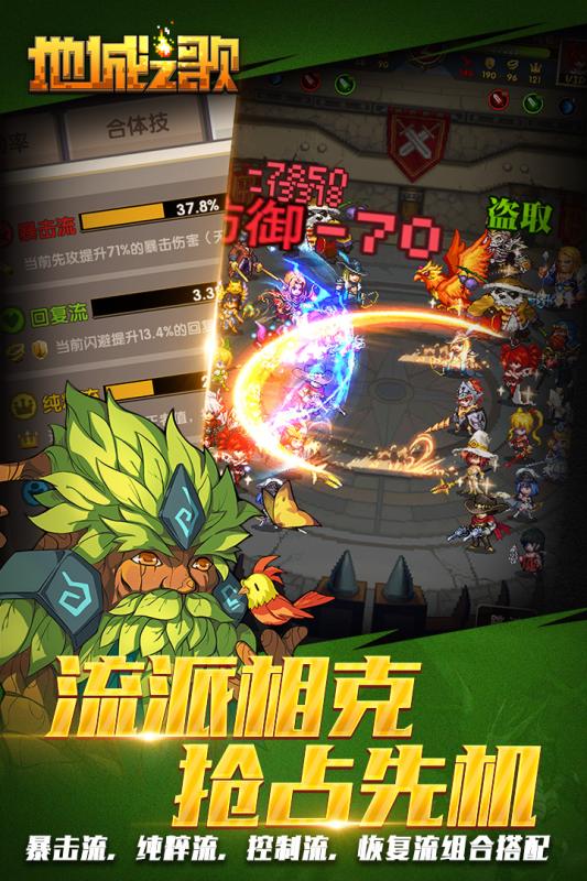 地城之歌修改版