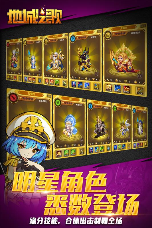 地城之歌修改版
