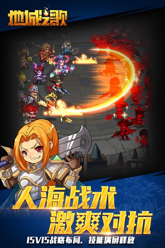 地城之歌修改版