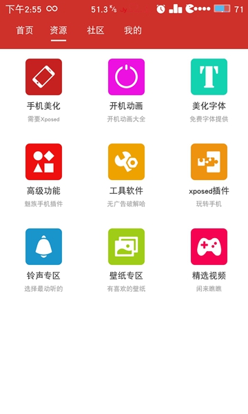 爱玩机破解版
