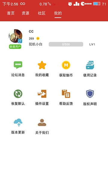 爱玩机破解版