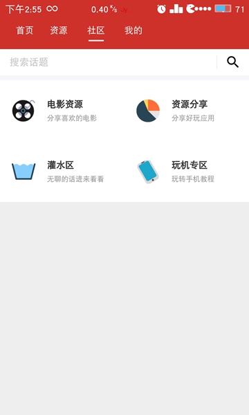 爱玩机破解版