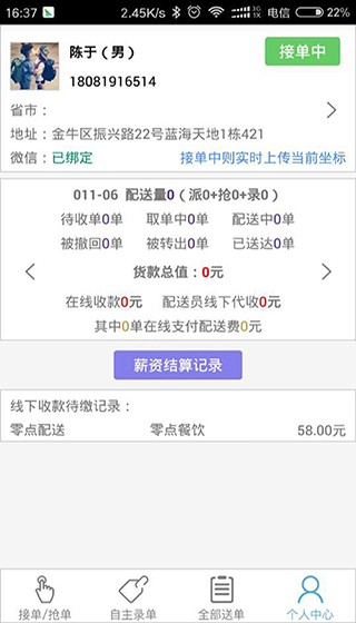 快跑者