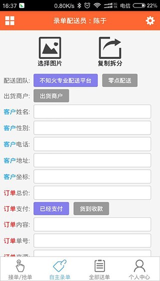 快跑者