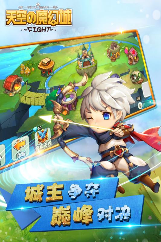 天空的魔幻城360版