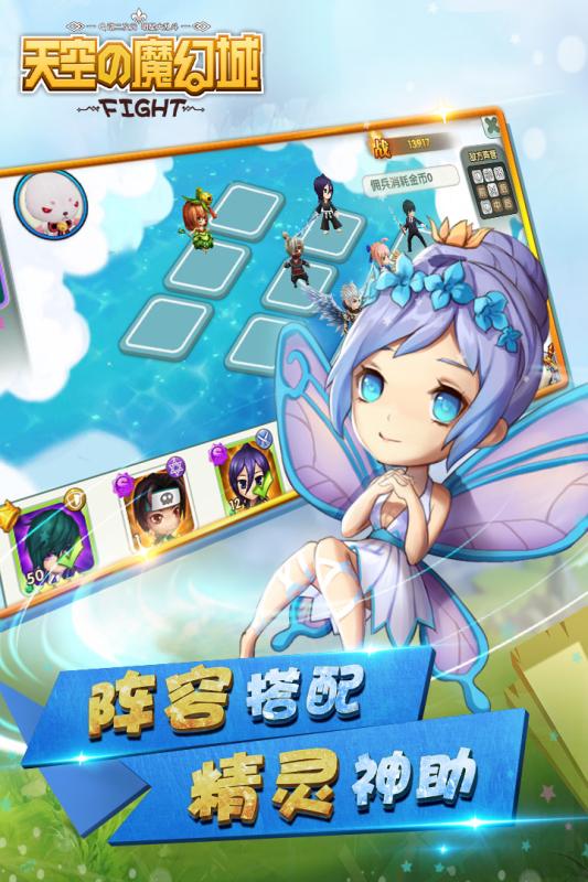 天空的魔幻城360版