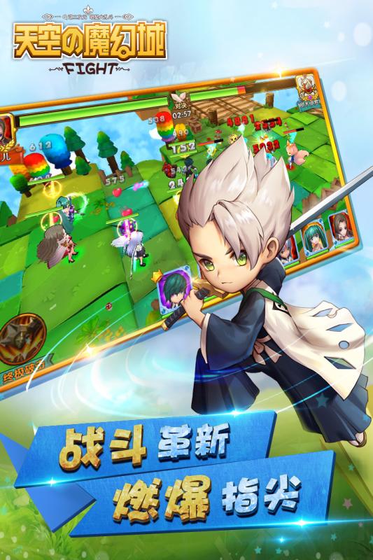 天空的魔幻城360版