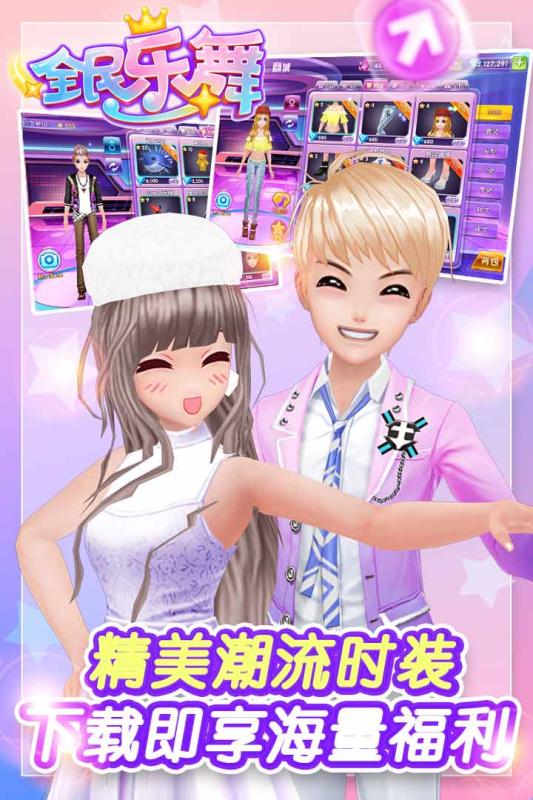 全民乐舞360版