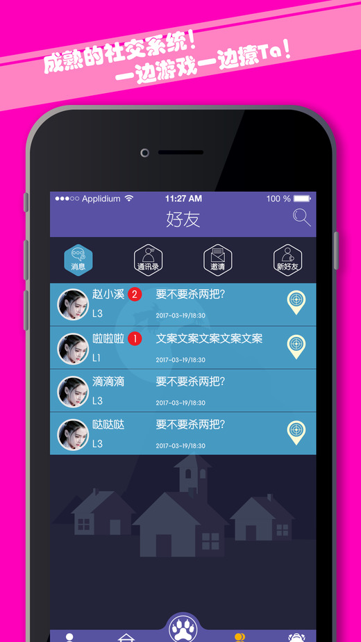 狼人传奇修改版
