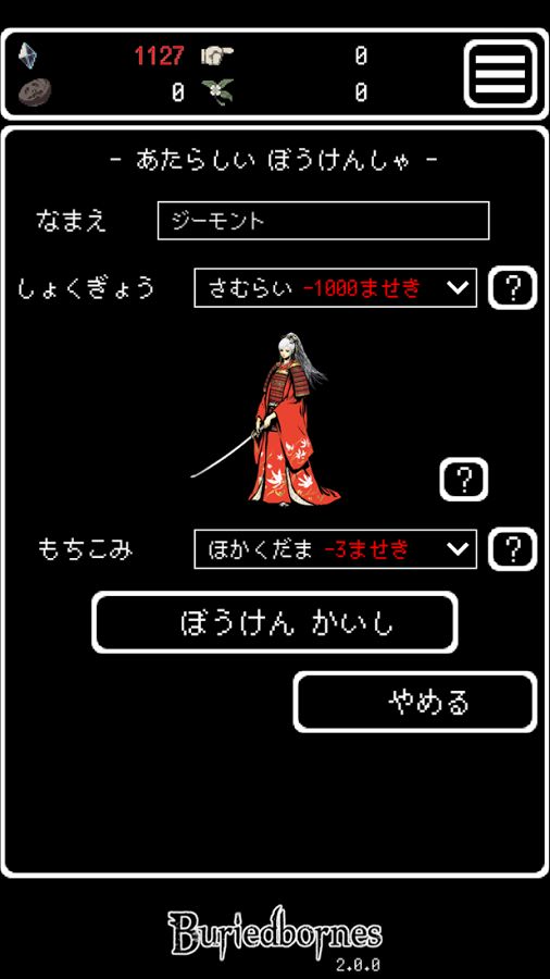 被埋葬的博爾內(nèi)什破解版