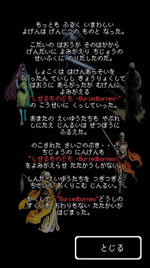 被埋葬的博爾內(nèi)什破解版