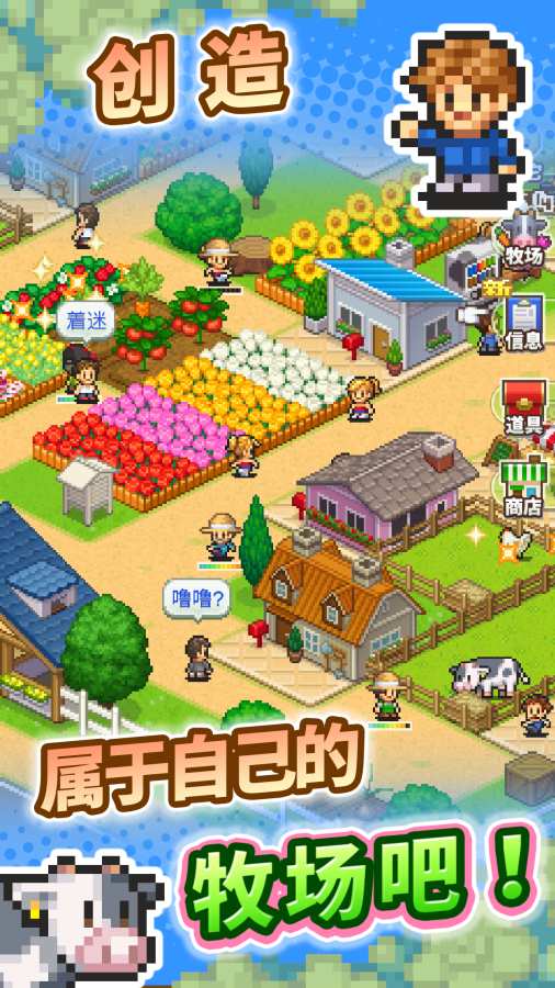 像素牧場物語無限金幣研究點