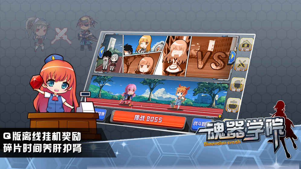 魂器學(xué)院正式版