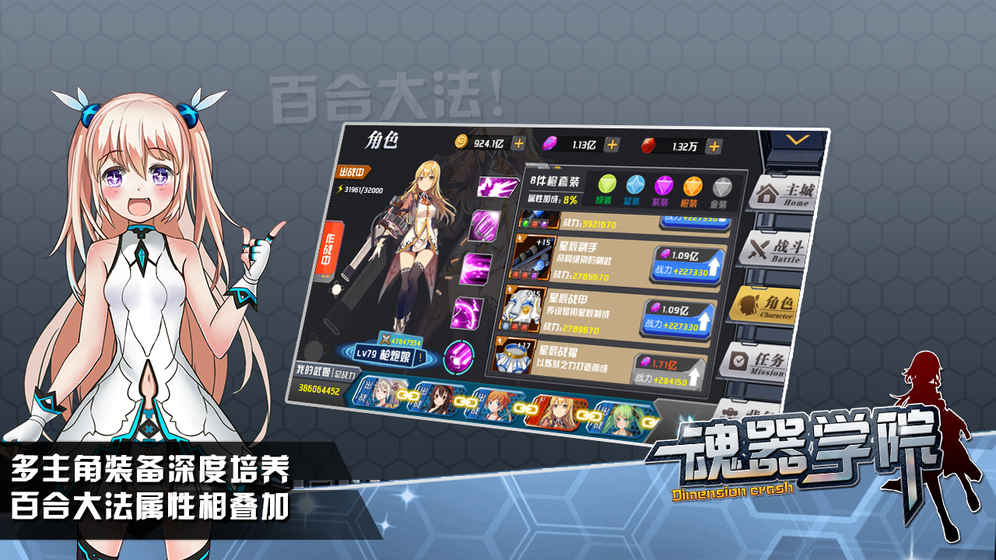 魂器學(xué)院正式版