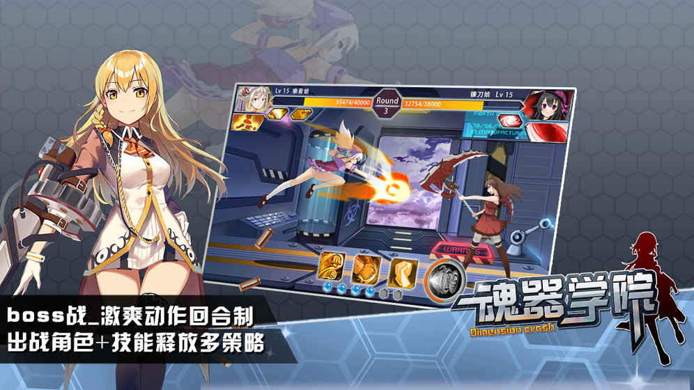 魂器學(xué)院正式版