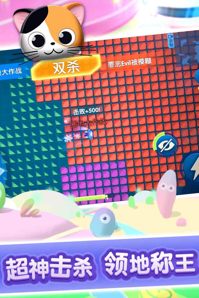 圈地大作戰(zhàn)正式版