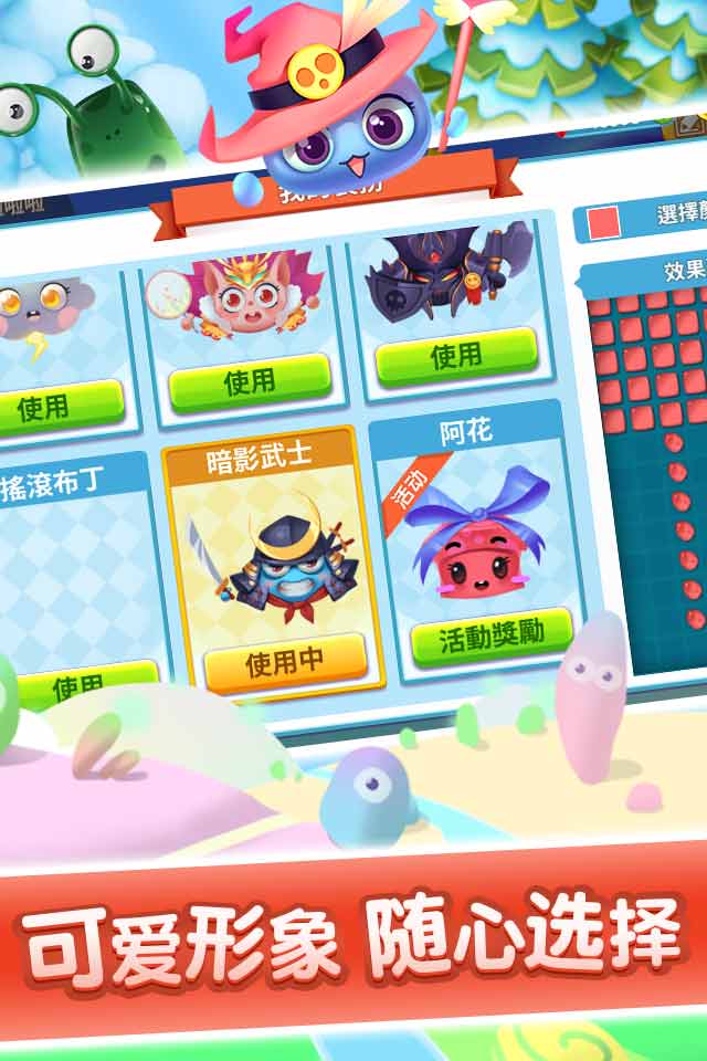 圈地大作戰(zhàn)正式版