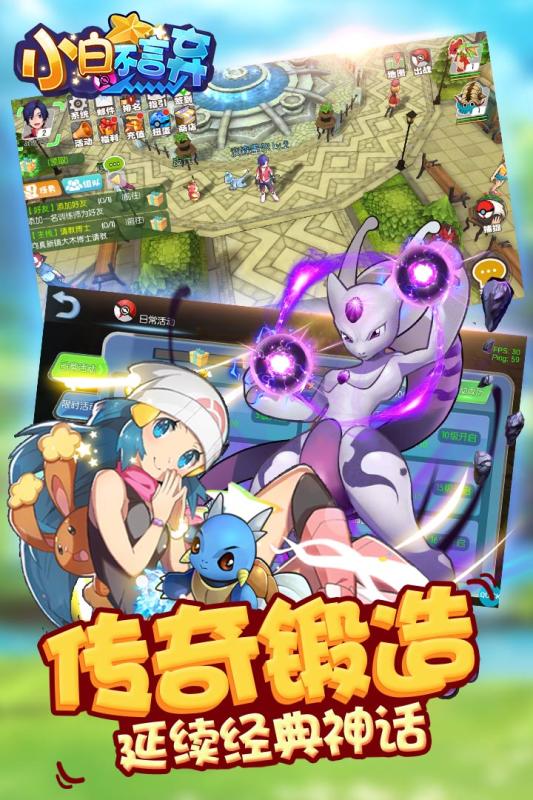 小白不言弃官方版