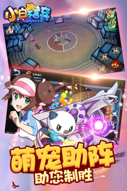 小白不言弃官方版