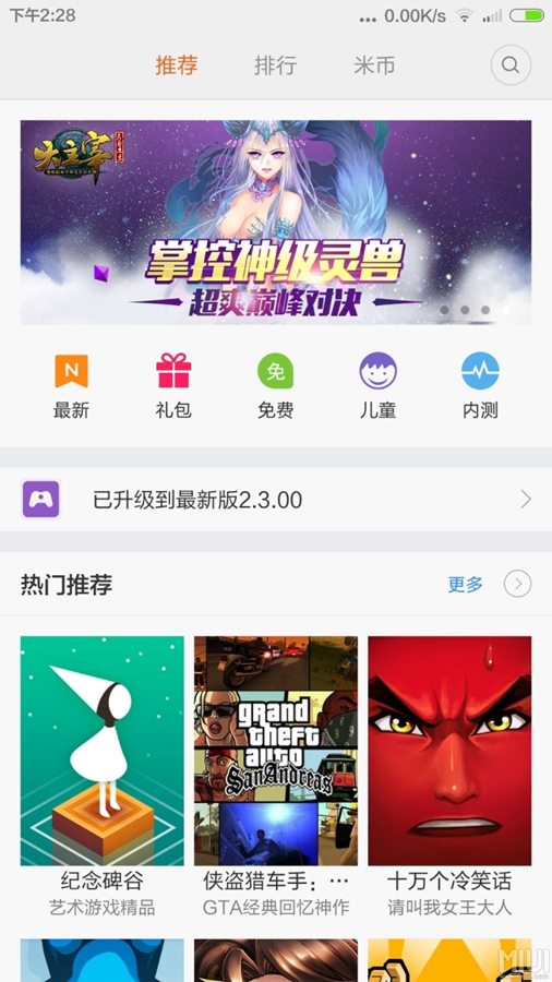 小米游戲中心app(Games)