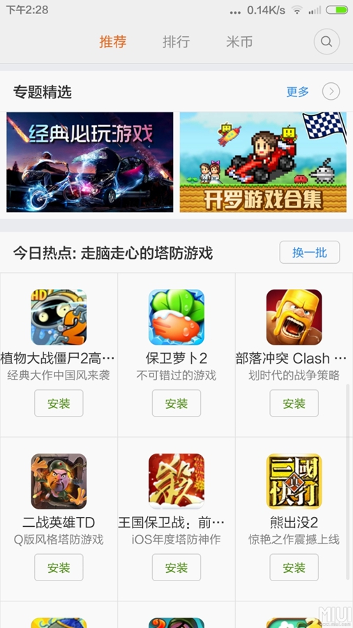 小米游戲中心app(Games)