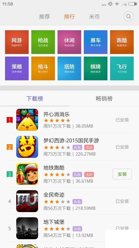小米游戲中心app(Games)