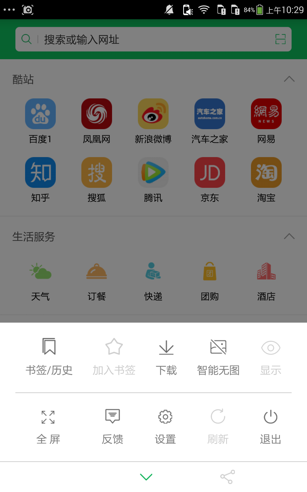 H瀏覽器