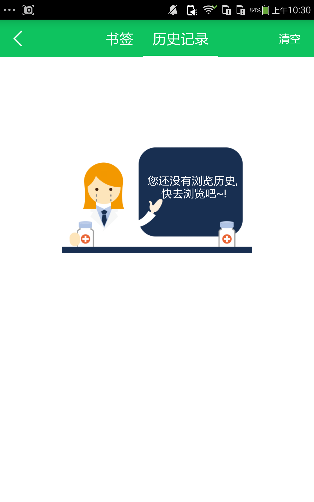 H瀏覽器