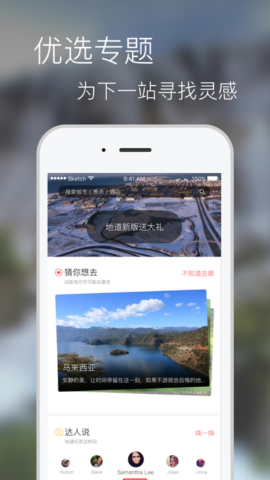 地道发现