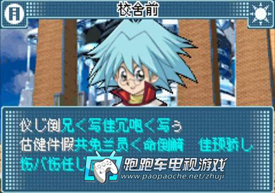 GBA游戲王GX