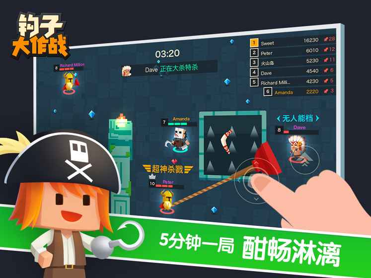 鉤子大作戰(zhàn)正式版