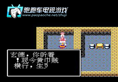 FC三國志英杰傳