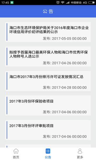 �？诃h(huán)保