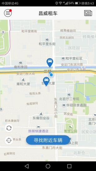 昌威汽车共享