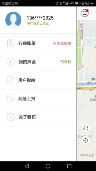 昌威汽车共享
