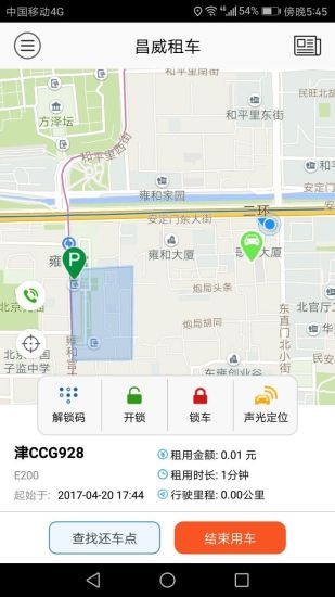 昌威汽车共享