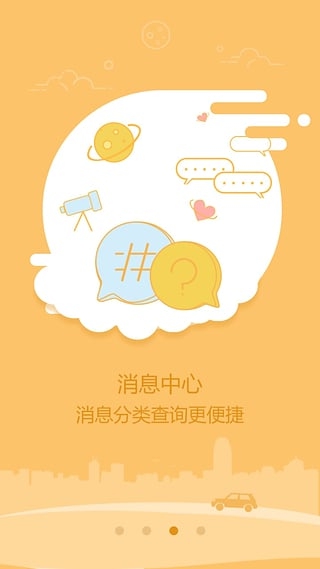 盼达共享汽车