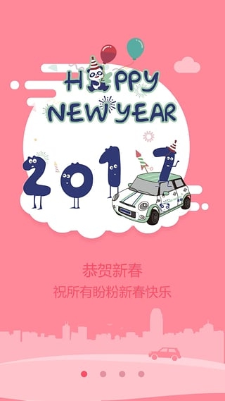 盼达共享汽车