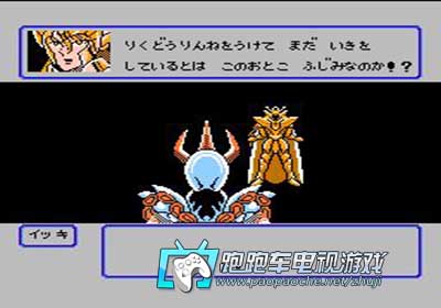 FC圣斗士星矢黃金傳說完結(jié)篇
