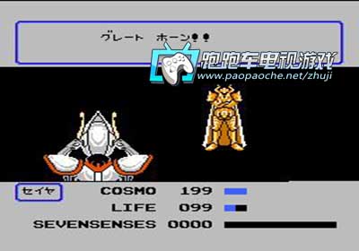 FC圣斗士星矢黃金傳說完結(jié)篇