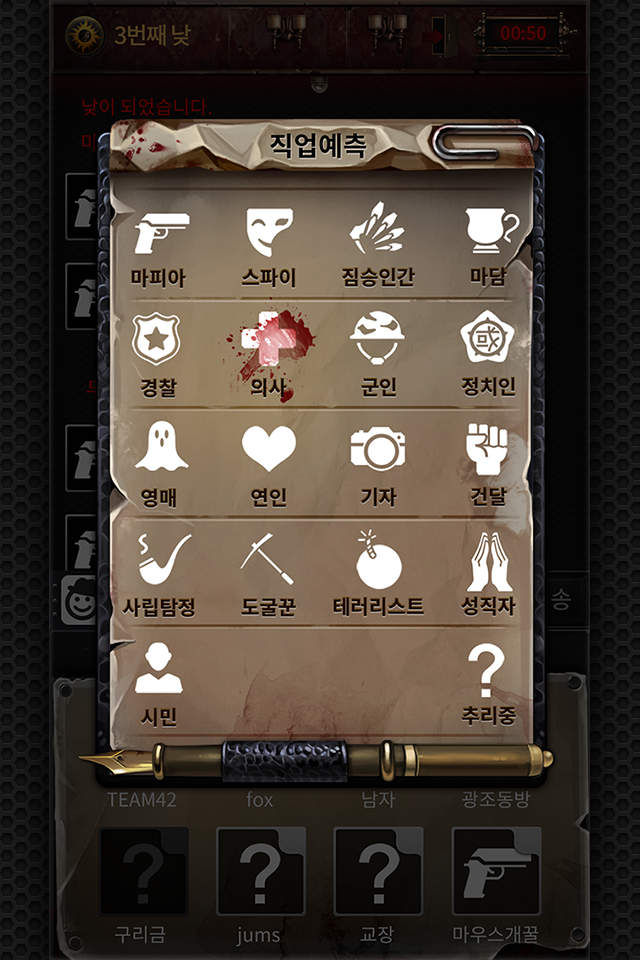 黑手党42
