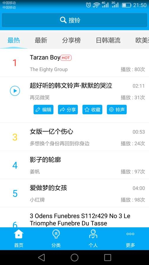 超好玩魔盒2