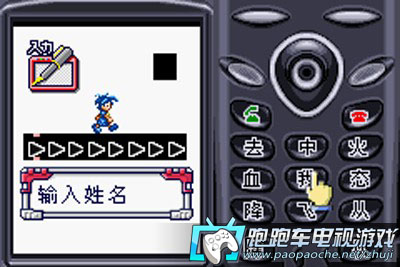 GBA攜帶電獸2